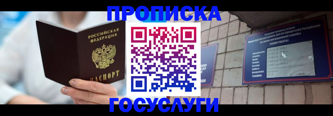 прописка ребенка в Дятьково