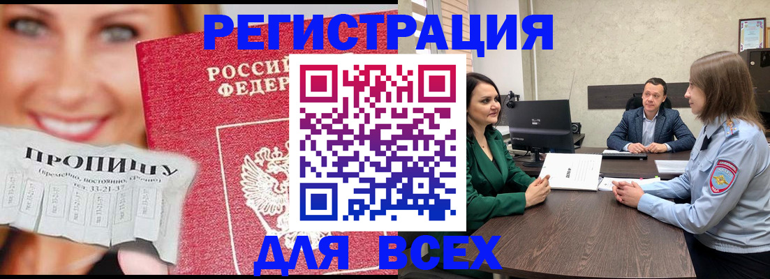 прописка иностранных граждан в Дятьково