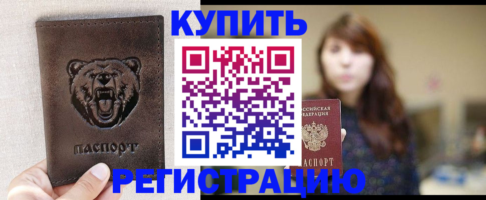 прописка от собственника в Дятьково