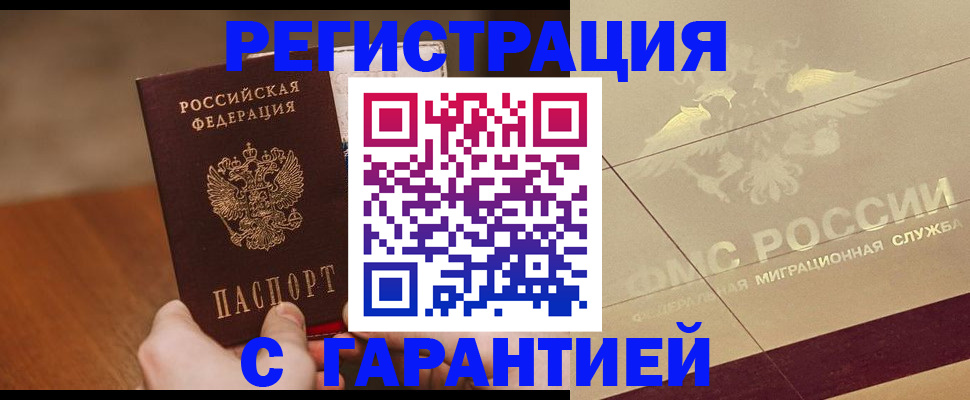 временная регистрация собственник в Дятьково