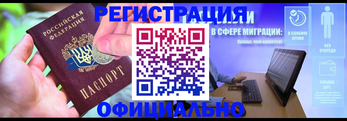 прописка для работы в Дятьково